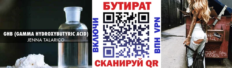 мега маркетплейс  купить   Копейск  БУТИРАТ бутик 