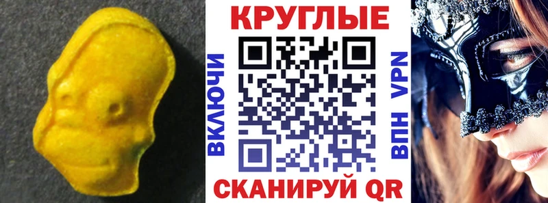 ЭКСТАЗИ 280мг купить наркотики цена Копейск